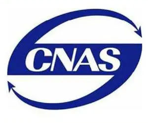 CMA CNAS檢測報告.jpg CMA CNAS檢測報告.jpg